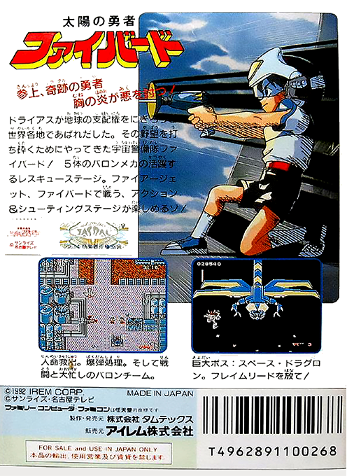 Taiyou no Yuusha : Fighbird — Box back
